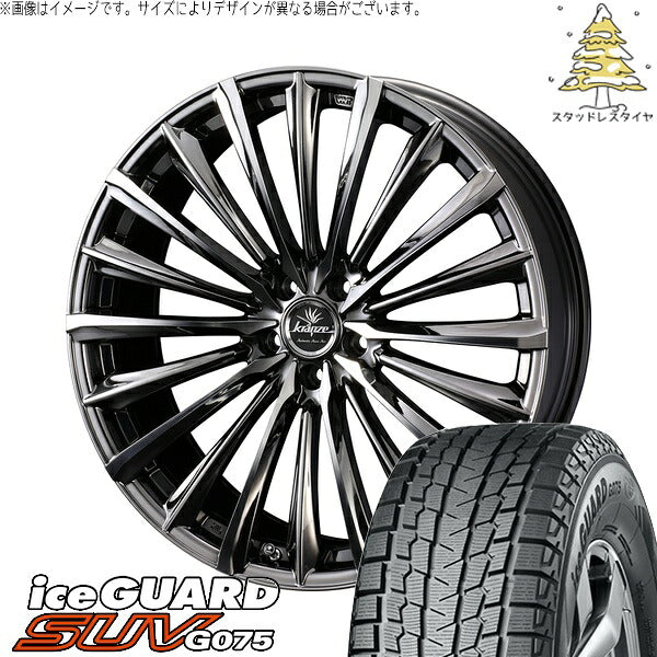 ヨコハマタイヤ アイスガード SUV G075 255/45R20 + クレンツェ ヴィルハーム 225EVO SBC/ポリッシュ 20インチ 8.5J +42 5H120P スタッドレス・ホイール4本セット。1枚目。