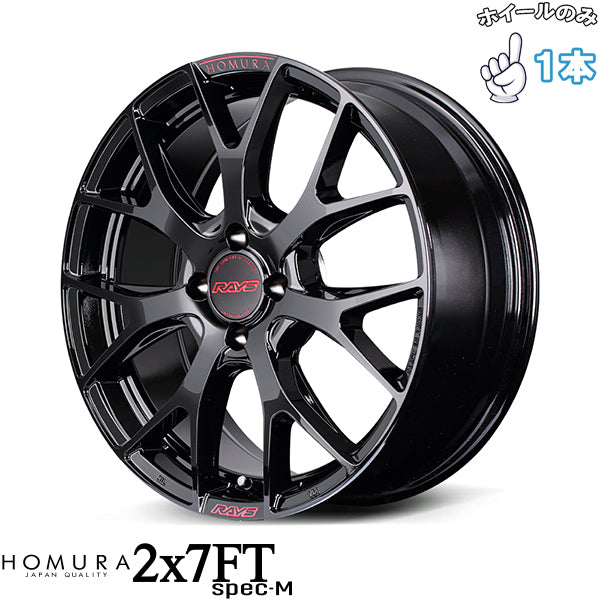 17インチ アルミホイール 4穴100 | MID ホムラ 2X7 FT SPEC-M グロッシーブラック 7J 1本