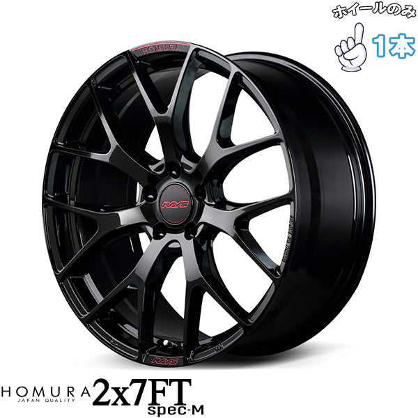 17インチ アルミホイール 5穴100 | MID ホムラ 2X7 FT SPEC-M グロッシーブラック 7J 1本