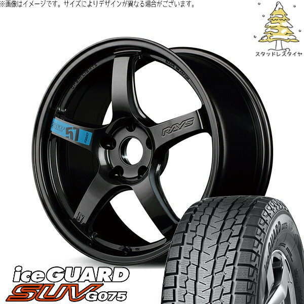 ヨコハマタイヤ アイスガード SUV G075 245/65R17 + グラムライツ 57CR SPEC-M スーパーダークガンメタ 17インチ 7J +38 5H114.3P スタッドレス・ホイール4本セット。1枚目。