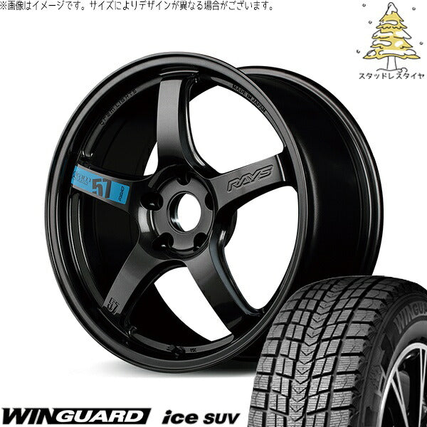 ネクセン ウィンガードアイス SUV 225/60R17 + グラムライツ 57CR SPEC-M スーパーダークガンメタ 17インチ 7J +47 5H114.3P スタッドレス・ホイール4本セット。1枚目。