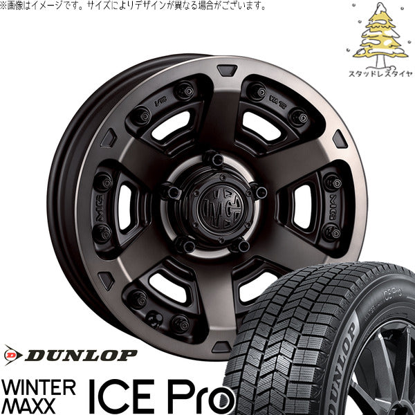 ダンロップ ウィンターマックス ICE Pro 205/65R16 + マーテルギア アーマー マットブラッククリア 16インチ 7J +35 5H114.3P スタッドレス・ホイール4本セット。1枚目。