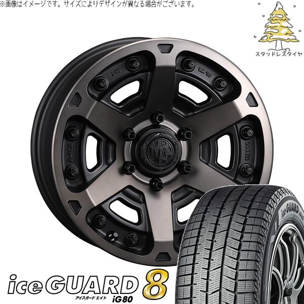 ヨコハマタイヤ アイスガードエイト IG80 205/65R16 + マーテルギア アーマー マットブラッククリア 16インチ 7J +35 5H114.3P スタッドレス・ホイール4本セット。1枚目。