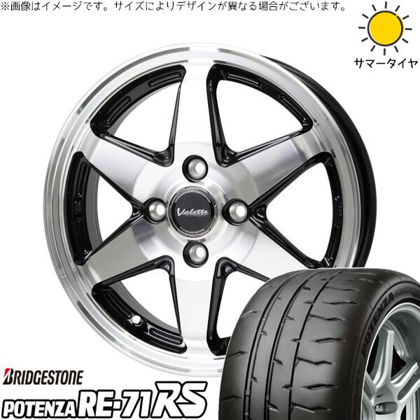 ブリヂストン ポテンザ RE71-RS 165/55R15 + ヴァレット アンクレイ ブラックポリッシュ 15インチ 5.5J +45 4H100P サマー・ホイール4本セット。1枚目。
