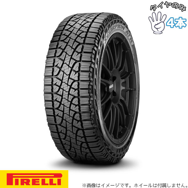 275/50R20 メルセデスベンツ承認 20インチ サマータイヤ | ピレリ スコーピオン ATR 4本セット 正規品