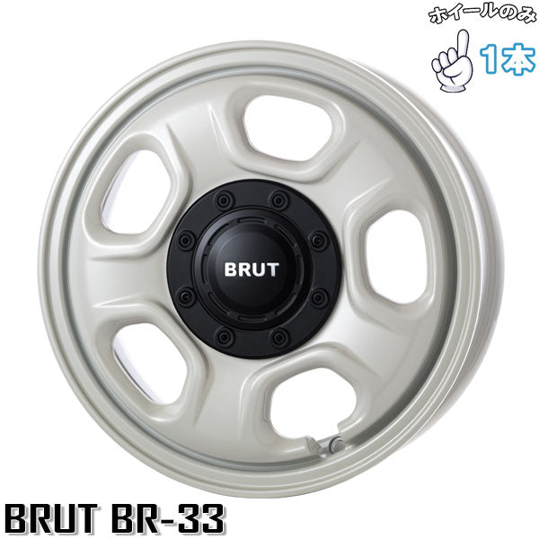 14インチ アルミホイール 5穴114.3 | トライスター ブルート BR-33 ミルキーホワイト 4.5J 1本のみ 正規品