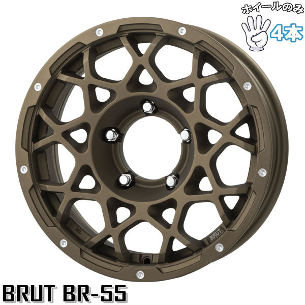 ジムニー 16インチ アルミホイール 5穴139.7 | トライスター ブルート BR-55 デザートブロンズ 5.5J 4本セット 正規品
