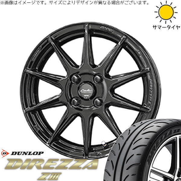 ダンロップ ディレッツァ Z3 165/50R15 + サーキュラー C10R グロスブラック 15インチ 5.0J +45 4H100P サマー・ホイール4本セット。1枚目。