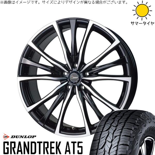 ダンロップ グラントレック AT5 235/65R17 + クロノス CH-110 メタリックブラックポリッシュ 17インチ 7J +38 5H114.3P サマー・ホイール4本セット。1枚目。