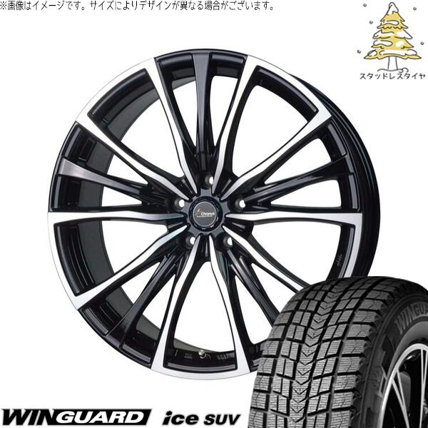 ネクセン ウィンガードアイス SUV 265/65R17 + クロノス CH-110 メタリックブラックポリッシュ 17インチ 7J +38 5H114.3P スタッドレス・ホイール4本セット。1枚目。