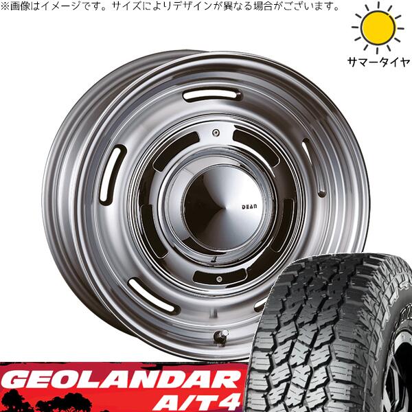 ヨコハマタイヤ ジオランダー A/T4 G018 265/70R16 + ディーン クロスカントリー バーニッシュグレー 16インチ 8J ±0 6H139.7P サマー・ホイール4本セット。1枚目。