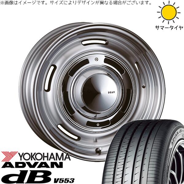 ヨコハマタイヤ アドバン デシベル V553 195/55R16 + ディーン クロスカントリー バーニッシュグレー 16インチ 6J +42 4H100P サマー・ホイール4本セット。1枚目。
