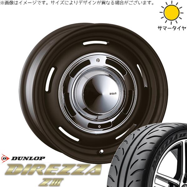 ダンロップ ディレッツァ Z3 165/50R15 + ディーン クロスカントリー マットブラック 15インチ 6J +42 4H100P サマー・ホイール4本セット。1枚目。