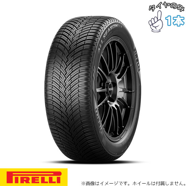 235/50R19 19インチ オールシーズン | ピレリ チントゥラート オールシーズン SF3 1本のみ 正規品
