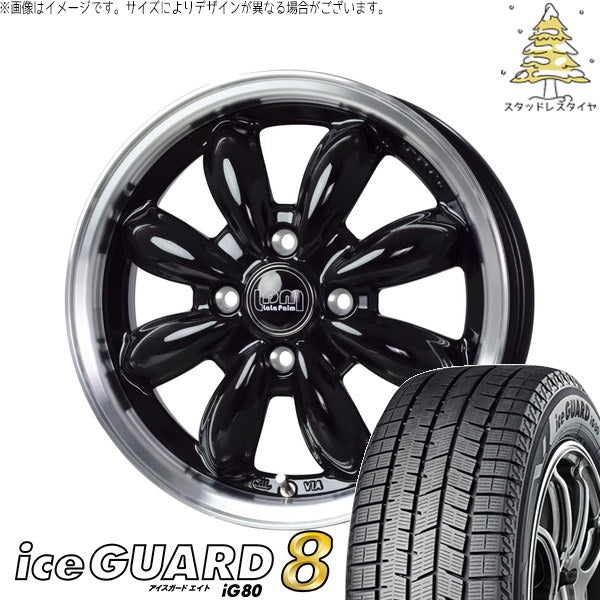 ヨコハマタイヤ アイスガードエイト IG80 155/65R14 + ララパーム カップ2 ピアノブラック/リムポリッシュ 14インチ 4.5J +45 4H100P スタッドレス・ホイール4本セット。1枚目。