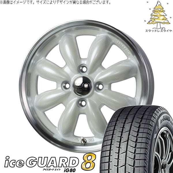ヨコハマタイヤ アイスガードエイト IG80 185/60R15 + ララパーム カップ2 パールホワイト/リムポリッシュ 15インチ 5.5J +45 4H100P スタッドレス・ホイール4本セット。1枚目。