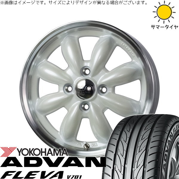 ヨコハマタイヤ アドバン フレバ V701 165/55R15 + ララパーム カップ2 パールホワイト/リムポリッシュ 15インチ 5.5J +45 4H100P サマー・ホイール4本セット。1枚目。