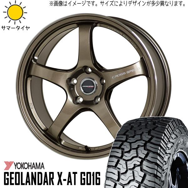 ヨコハマタイヤ ジオランダー X-AT G016 165/60R15 + クロススピード CR5 ブロンズメタル 15インチ 4.5J +45 4H100P サマー・ホイール4本セット。1枚目。