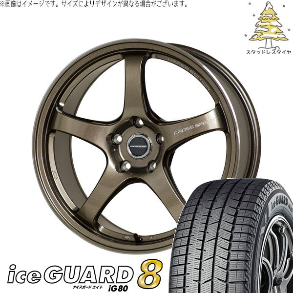ヨコハマタイヤ アイスガードエイト IG80 165/55R15 + クロススピード CR5 ブロンズメタル 15インチ 4.5J +45 4H100P スタッドレス・ホイール4本セット。1枚目。