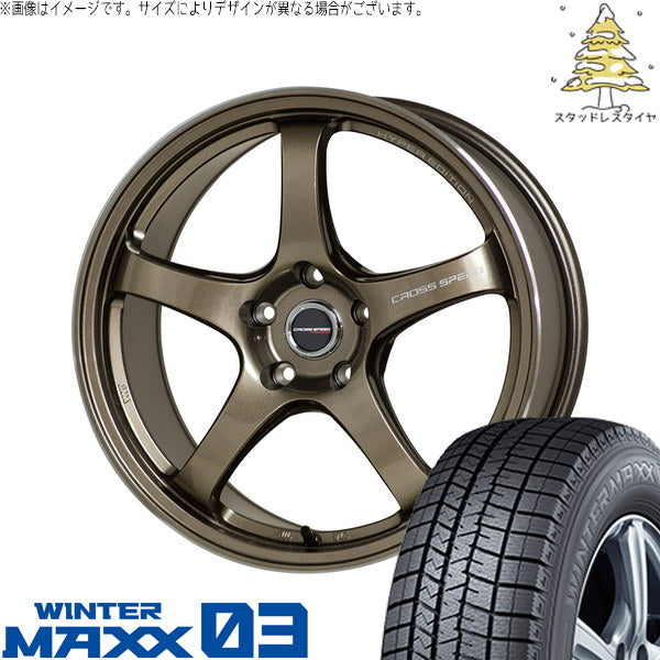 ダンロップ ウィンターマックス03 225/45R18 + クロススピード CR5 ブロンズメタル 18インチ 7.5J +48 5H100P スタッドレス・ホイール4本セット。1枚目。