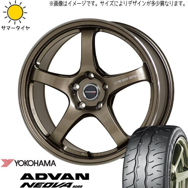 ヨコハマタイヤ アドバン ネオバ 235/40R18 + クロススピード CR5 ブロンズメタル 18インチ 8.5J +38 5H114.3P サマー・ホイール4本セット。1枚目。