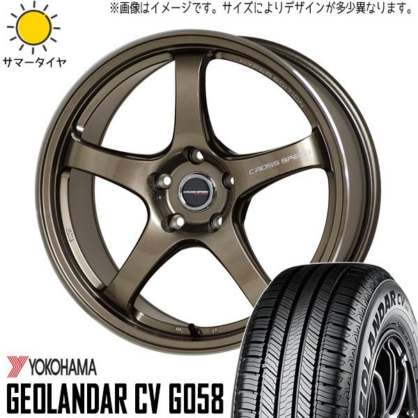 ヨコハマタイヤ ジオランダー CV G058 225/60R18 + クロススピード CR5 ブロンズメタル 18インチ 7.5J +48 5H114.3P サマー・ホイール4本セット。1枚目。