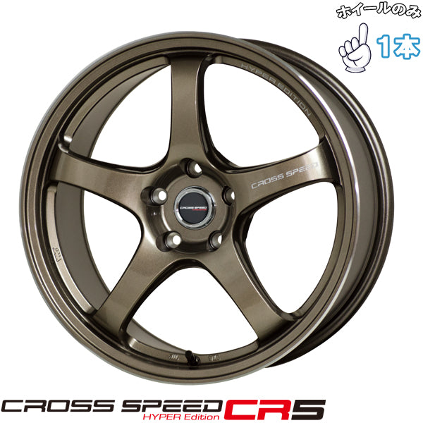 17インチ アルミホイール 5穴100 | ホットスタッフ クロススピード CR5 7.5J +40 1本