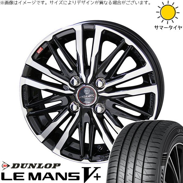 ダンロップ ルマンファイブ 195/65R15 + スマック クレスト サファイアブラックポリッシュ 15インチ 5.5J +43 4H100P サマー・ホイール4本セット。1枚目。