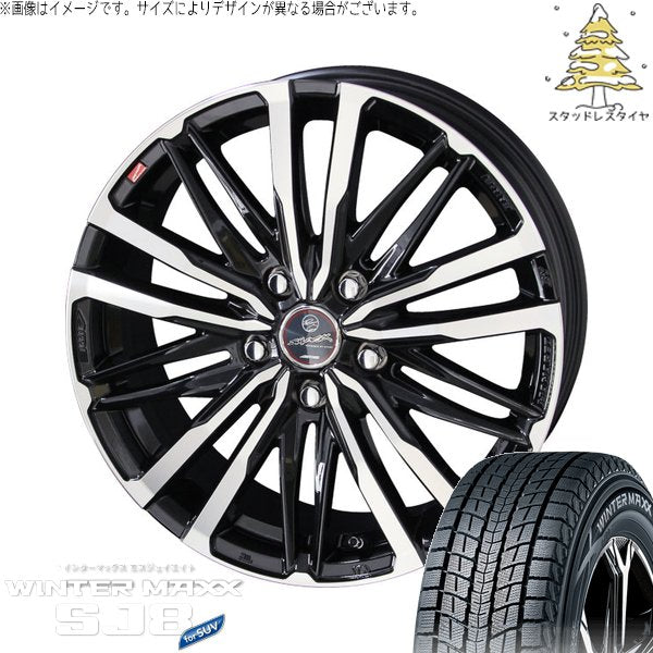 ダンロップ ウィンターマックス SJ8+ 225/55R18 + スマック クレスト サファイアブラックポリッシュ 18インチ 7J +53 5H114.3P スタッドレス・ホイール4本セット。1枚目。