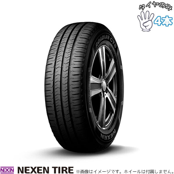 ハイエース キャラバン 195/80R15 107/105 15インチ サマータイヤ | ネクセン ローディアン CT8 4本セット 正規品