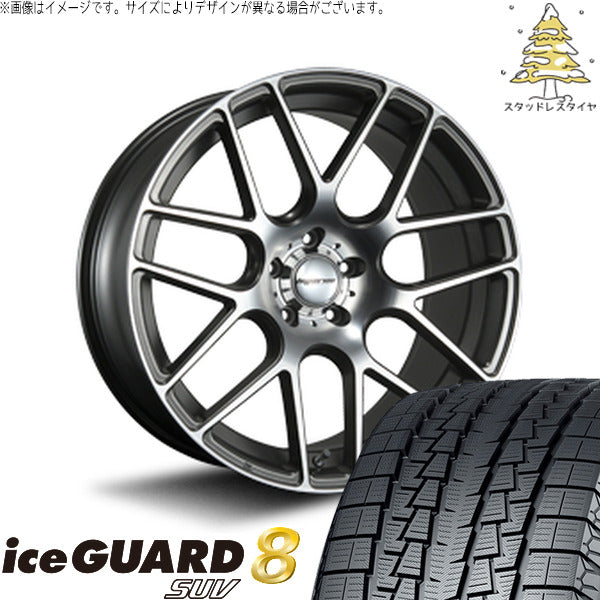 ヨコハマタイヤ アイスガード8 SUV 235/50R20 + ハイペリオン CVM ダイアカット/アッシュグレー 20インチ 8.5J +35 5H114.3P スタッドレス・ホイール4本セット。1枚目。