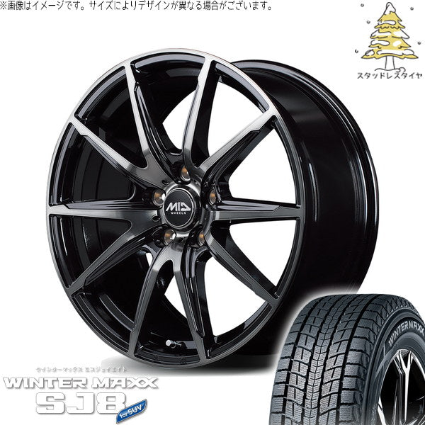 ダンロップ ウィンターマックス SJ8+ 235/55R18 + MIDホイール DR-02 ブラックポリッシュ/ブラッククリア 18インチ 8J +45 5H114.3P スタッドレス・ホイール4本セット。1枚目。