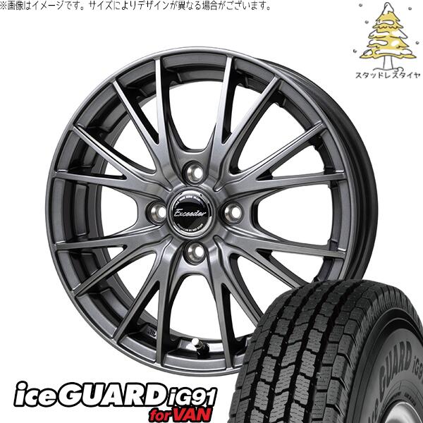 ヨコハマタイヤ アイスガード91 IG91 185/65R15 + エクシーダー E05-2 ダークシルバー 15インチ 5.5J +45 4H100P スタッドレス・ホイール4本セット。1枚目。