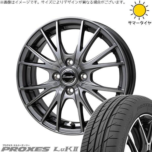 トーヨータイヤ プロクセス LuK2 155/65R14 + エクシーダー E05-2 ダークシルバー 14インチ 4.5J +45 4H100P サマー・ホイール4本セット。1枚目。