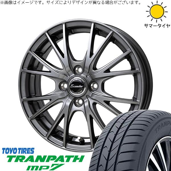 トーヨータイヤ トランパス MP7 205/55R16 + エクシーダー E05-2 ダークシルバー 16インチ 6J +45 4H100P サマー・ホイール4本セット。1枚目。