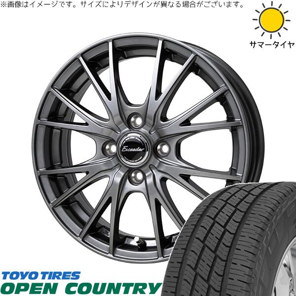 トーヨータイヤ オープンカントリー H/T2 165/65R15 + エクシーダー E05-2 ダークシルバー 15インチ 4.5J +45 4H100P サマー・ホイール4本セット。1枚目。