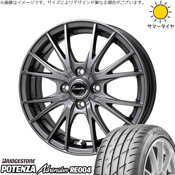 ブリヂストン ポテンザ アドレナリン RE004 165/50R15 + エクシーダー E05-2 ダークシルバー 15インチ 4.5J +45 4H100P サマー・ホイール4本セット。1枚目。