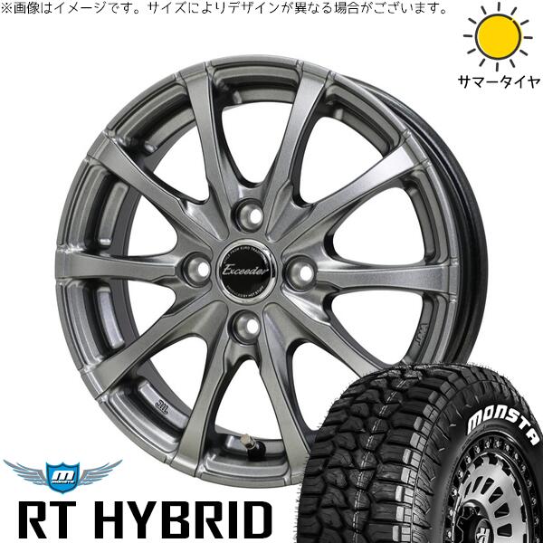 モンスタタイヤ RT ハイブリッド 165/65R14 + エクシーダー E08 ダークシルバー 14インチ 5J +38 4H100P サマー・ホイール4本セット。1枚目。