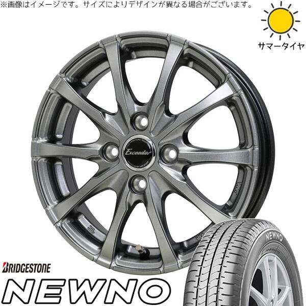 ブリヂストン ニューノ 175/65R15 + エクシーダー E08 ダークシルバー 15インチ 5.5J +43 4H100P サマー・ホイール4本セット。1枚目。
