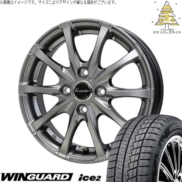 ネクセン ウィンガード アイス2 165/55R14 + エクシーダー E08 ダークシルバー 14インチ 4.5J +45 4H100P スタッドレス・ホイール4本セット。1枚目。