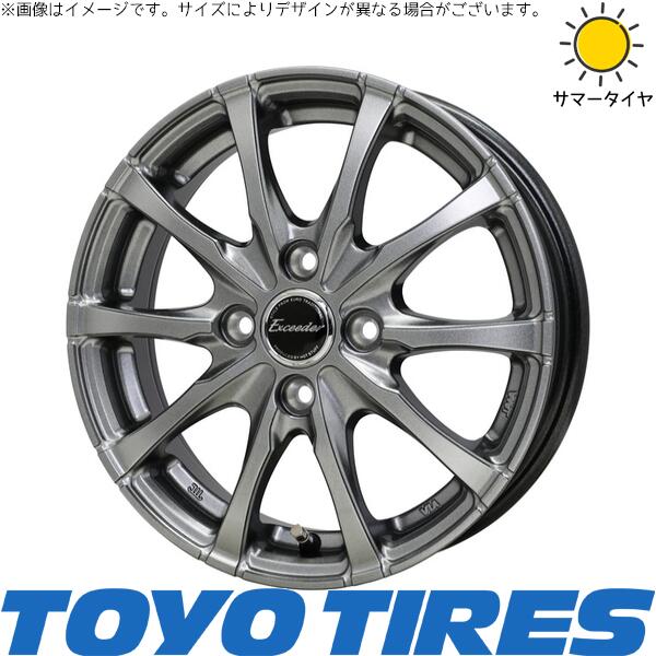 トーヨータイヤ V03E 165/80R14 + エクシーダー E08 ダークシルバー 14インチ 5.5J +38 4H100P サマー・ホイール4本セット。1枚目。