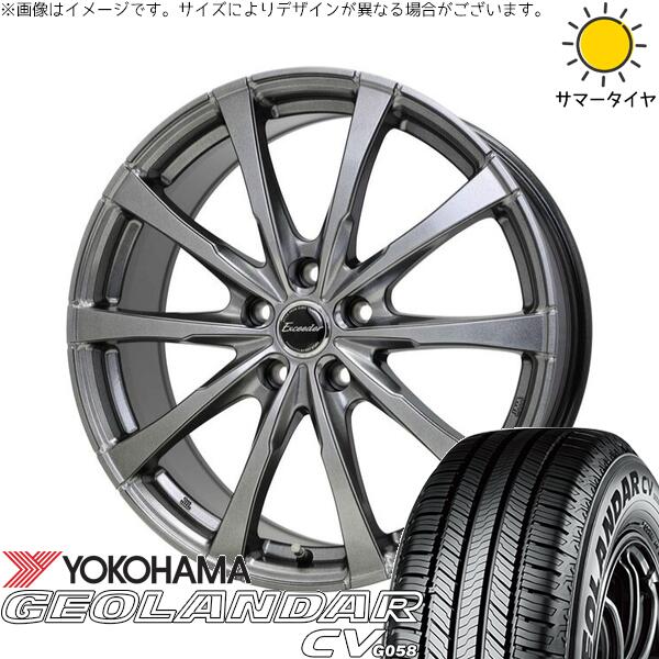 ヨコハマタイヤ ジオランダーCV G058 225/65R17 + エクシーダー E08 ダークシルバー 17インチ 7J +40 5H120P サマー・ホイール4本セット。1枚目。