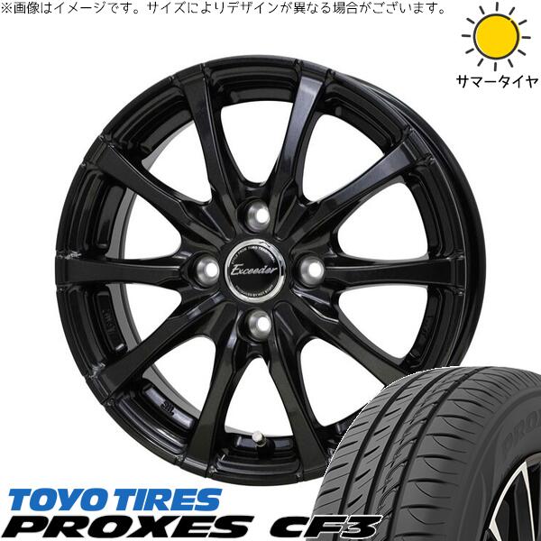 トーヨータイヤ プロクセス CF3 155/65R14 + エクシーダー E08 グロスガンメタ 14インチ 4.5J +45 4H100P サマー・ホイール4本セット。1枚目。