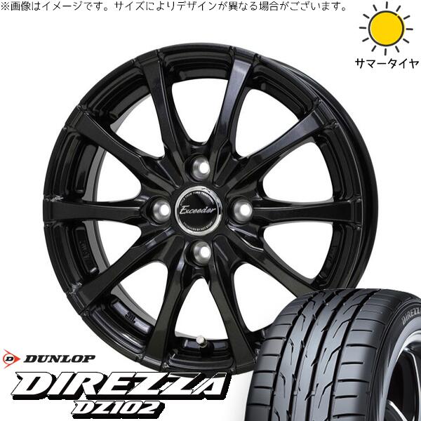 ダンロップ ディレッツァ DZ102 195/45R16 + エクシーダー E08 グロスガンメタ 16インチ 6J +40 4H100P サマー・ホイール4本セット。1枚目。