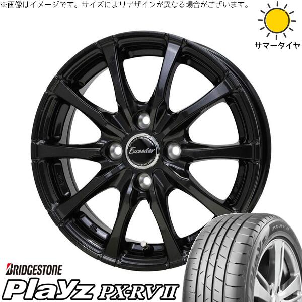 ブリヂストン プレイズ PX-RV2 195/65R16 + エクシーダー E08 グロスガンメタ 16インチ 6J +40 4H100P サマー・ホイール4本セット。1枚目。