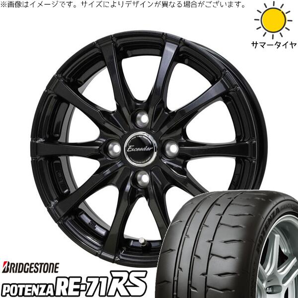 ブリヂストン ポテンザ RE71-RS 195/45R16 + エクシーダー E08 グロスガンメタ 16インチ 6J +50 4H100P サマー・ホイール4本セット。1枚目。