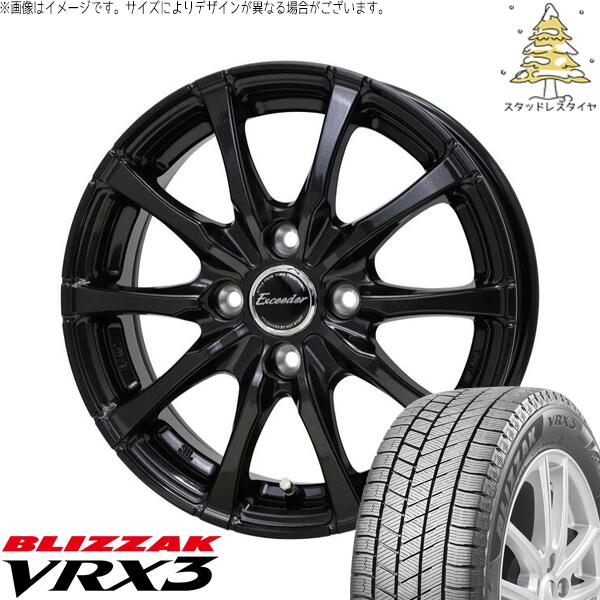 ブリヂストン ブリザック VRX3 (BLIZZAK VRX3) 185/55R16 + エクシーダー E08 グロスガンメタ 16インチ 6J +40 4H100P スタッドレス・ホイール4本セット。1枚目。