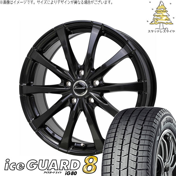 ヨコハマタイヤ アイスガードエイト IG80 235/55R19 + エクシーダー E08 グロスガンメタ 19インチ 8J +25 5H120P スタッドレス・ホイール4本セット。1枚目。