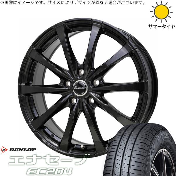 ダンロップ エナセーブ EC204 205/60R16 + エクシーダー E08 グロスガンメタ 16インチ 6.5J +48 5H114.3P サマー・ホイール4本セット。1枚目。