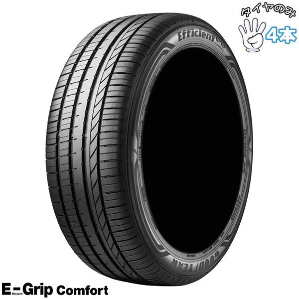 225/45R17 サマータイヤ 17インチ グッドイヤー エフィシェントグリップ コンフォート 4本セット 正規品